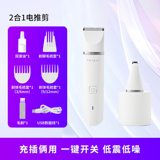 OIMG 2 in 1 pet shaver pet electric clipper dog shaver cat foot shaver hair cutting artifact 2 in 1 electric clipper model