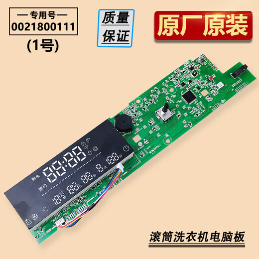 适配滚筒洗衣机电脑显示板控制主XQG80/XQG100-BDX14756GU1 6号原装128D门锁