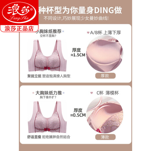 浪莎无痕前扣内衣女小胸聚拢无钢圈大胸显小收副乳防下垂背心式文胸罩 黑色套装 85C 38C