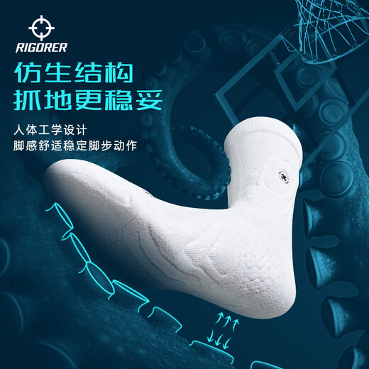 Professional sports basketball socks for men and women, bionic series high-top training long-tube running non-slip elite socks for men, Octopus series, white, one size fits all (38-44), choose any 3 pairs and enjoy 20% off