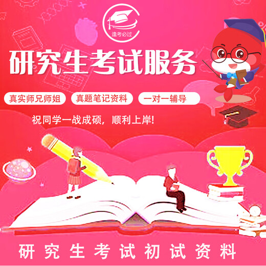 26 Sun Yat-Sen University 866 Allgemeine Physik C Nuklearindustrie Energiekraft aktiver Postgraduierten-Aufnahmeprüfungsmaterial Prüfungsdienst Voller Satz von 866 Allgemeine Physik C Super Good und Full