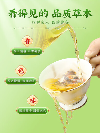 Green Qianliu Corn Skin Pueraria Mulberry Tea Burdock Burdock Raíz de tres deslizamientos Estado en estado de salud tardío Store Flagship Store Fat Donglai Calidad [Comprar 3 Get 4 Get 4] En tiempo real 7 Cajas