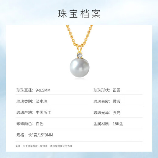 Pearl Queen (PearlQueen) Freshwater Pearl 18K Gold 9-9.5mm Pearl, Perfect Round, High Light, Slightly Flawed, 9-9.5mm