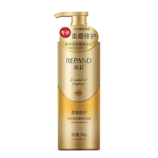 Brighten plant essential oil fragrance shampoo 500g soft and repair long-lasting fragrance shampoo men and women's hair cream