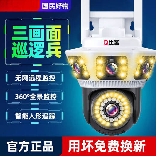 摄像头高清夜视4k可看清人脸【2679人好评】全彩三画面监控360度 三画面wifi款超清画质看1200平
