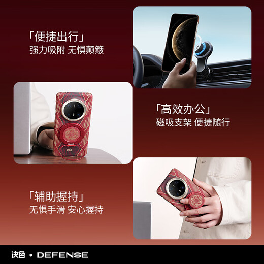 决色（DEFENSE）【螣·蛇年限定】决色赤蛇权杖凯夫拉手机壳适用华为mate70pro新款全包磁吸碳纤维男mate70pro七夕 【螣·蛇年限定】赤蛇·权杖 华为Mate_70Pro