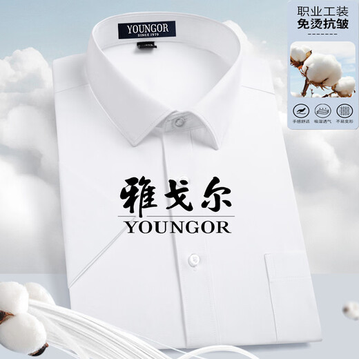 GY雅戈尔男士短袖衬衫中年商务休闲条纹免烫抗皱职业正装纯色棉衬衣 蓝3D纹 DX6636 43 建议170-185斤