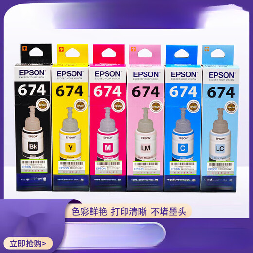 
Adaptable with Epson 674 disassembly ink L801 L805 L810 L850 L1800R330 printer vacuum packaging light magenta