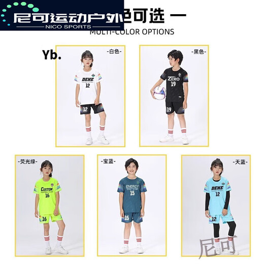 
Luo Judou football uniform suit men's custom match uniforms for female students training sportswear short-sleeved children's large-size jersey YL9215 Sky Blue L (175-180CM)
