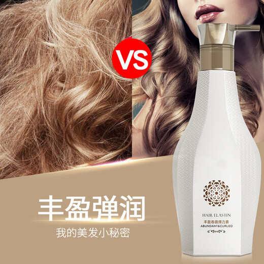 Autumn and winter curly hair, plump and fluffy elastin after perm, moisturizing and styling hair gel, hair mud elastin 280ml elastin 280ml 3 bottles