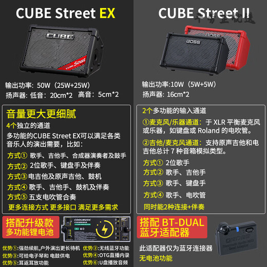 Roland speaker CUBE outdoor stage road show singing instrument guitar playing karaoke audio EX (vocal training) CUBE-Street_II+ charging