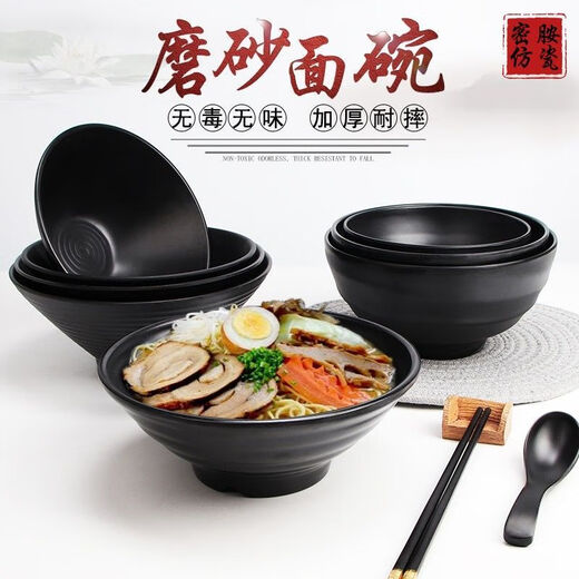 恩寿溯日式牛肉拉面碗商用黑色烤肉拌饭碗汤碗面碗塑料碗仿瓷麻辣烫大碗 W14099寸：1000ml