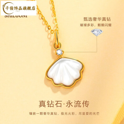 Qianjun gold Yibeizi necklace for women 18K gold diamond shell clavicle chain Valentine's Day birthday gift for girlfriend 18K gold diamond pendant + 925 chain can be engraved