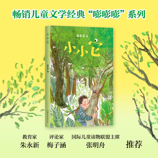 
[Recognize the authentic version] Xiaoxiao It SN9277
