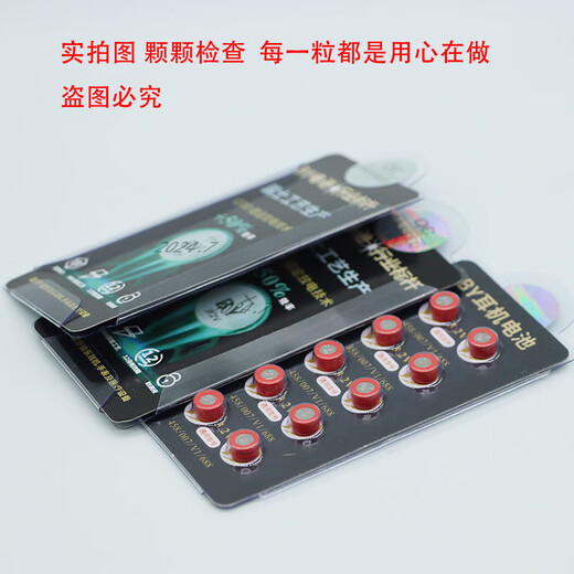 全系列数字cvk458耳机007微型348专用耳塞688纽扣电子337一对一 007BY电池【10粒卡装】