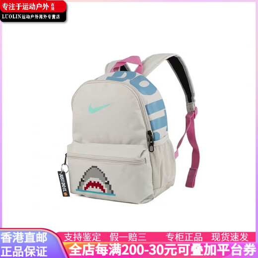 耐克（NIKE）【定制包】  耐克 休闲百搭 织物 双肩包 男女同款情侣款 灰白色 灰白色