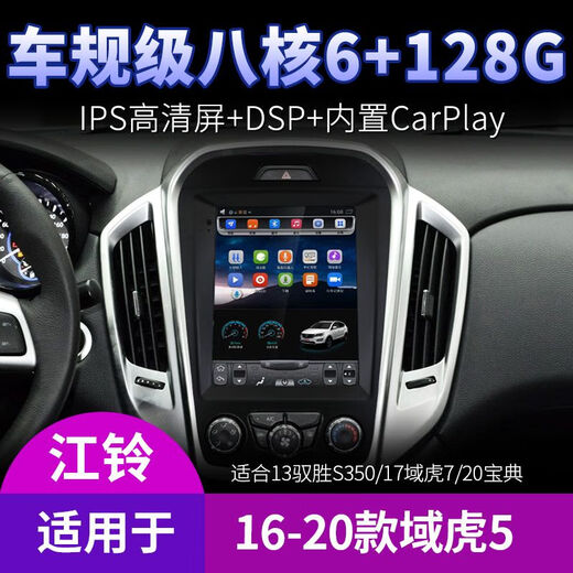 Bixiong подходит для Jiangling Yusheng S350 Creasure Book 18 Домен Tiger 35 Navigation Central Control Display Большой реверсирование экрана 1 8-балльный полный сетевой подключение 6128GIPS Экран Carpla Официальный стандартный обратный вид заднего вида сзади задний вид