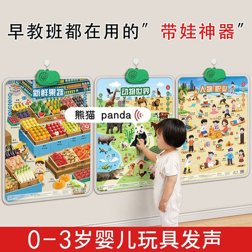 Lingno Calidad alemana Audio Baby Education Educación temprana Post Chart Iluminación cognitiva Infantil y niño Lectura Libro de voz Libro de aprendizaje de juguetes 0-2 años [Animales + frutas y verduras + transporte + caracteres]
