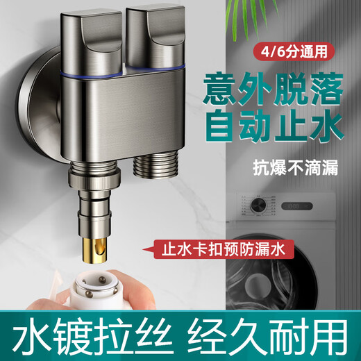 Jomoo double water outlet washing machine faucet angle valve one in and two out special stainless steel double faucet automatic water stop valve one into two gun ash extra large water outlet universal for all brands (with