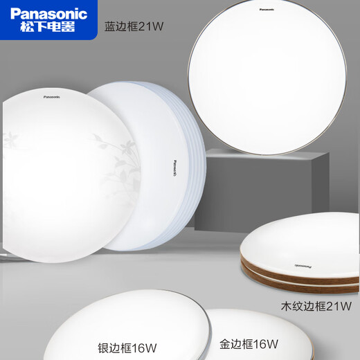 LED Panasonic Lámpara de techo blanco simple Estudio de dormitorio cuadrado Sala de estar simple Lámpara blanca simple