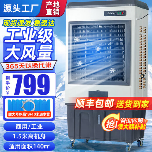 Enfriador de aire industrial, refrigeración potente, ventilador de refrigeración por evaporación grande para el hogar, ventilador de aire acondicionado comercial refrigerado por agua, taller de 1,5 metros tipo metal grande comercial/industrial