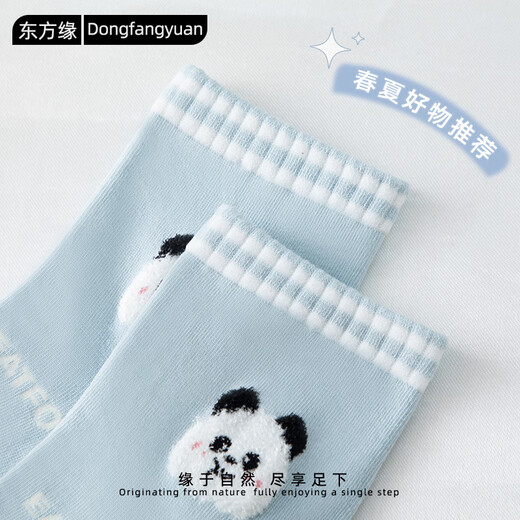 东方缘袜子女士短袜春夏季【10A抗菌防臭】薄款小熊猫可爱蓝色短筒5双 混色 5双 均码 35-40可穿
