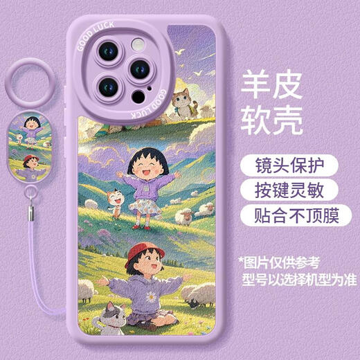 RSRDDY cherry suitable for Apple 16 mobile phone case new iphone15promax case 14pro silicone x protection 13 bag 11 lens xr sense ip12 women's pus shell xs ihone16pro NM15604 blow away worries wheat field silicone soft shell + white