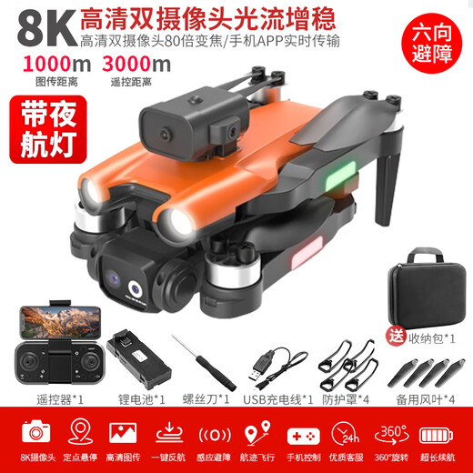 DJI Red entry-level obstacle avoidance drone HD aerial photography aircraft remote control helicopter primary school children's toy Brushless motor 7-level wind resistance OAS laser obstacle avoidance 8K 2 batteries + battery 3 batteries in total 105 minutes + collection