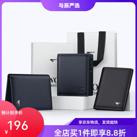 七匹狼（SEPTWOLVES）男士真皮短款生日送爸爸新款潮便零钱包礼物礼盒钱夹卡包生日礼物 狼标潮流黑色