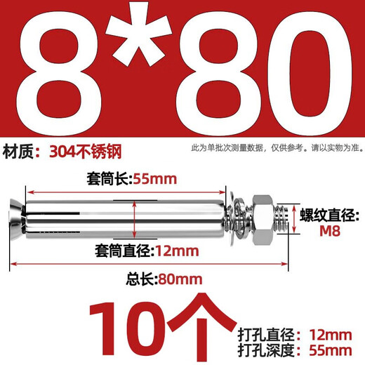 Tianzhuo Hardware National Standard 304/201/316 stainless steel expansion screw bolt lengthened expansion pipe nail outer tube M6M8M10 304 M8*80-10 pcs