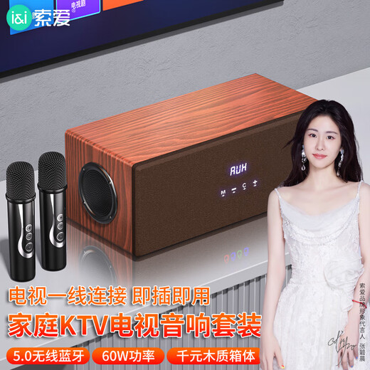 Soaiy F8 Home KTV Audio Karaoke-Verstärker All-in-One-Heim-TV-Projektion Holzgitarrenlautsprecher Dual-Mikrofon-Upgrade 4 Lautsprecher Holzkornfarbe