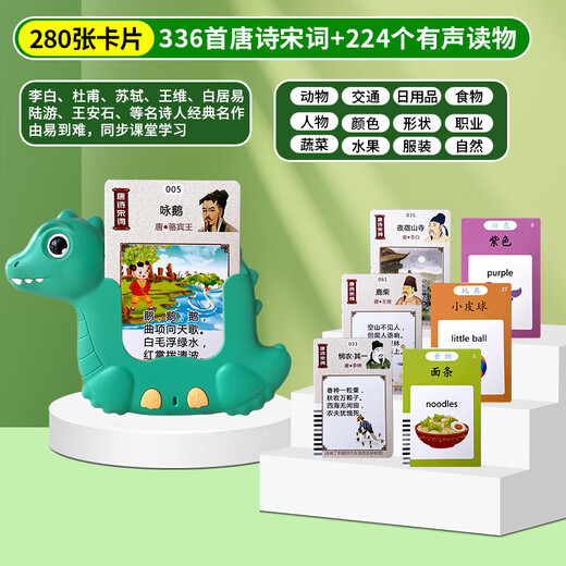 【升级款】唐诗中英文有声识字插卡片启蒙早教学习机益智儿童玩具 粉色熊宝款+510繁体普通话英文
