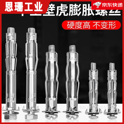 Hollow brick special expansion screw hollow gecko plane bolt gypsum board ceiling bolt M6*659 threads default