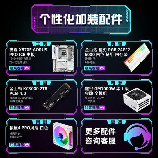 E-sports rebel 24-issue interest-free AMD Ryzen R7 9700X/7800X3D/9800X3D/5070Ti/5080/5090D host DIY assembly computer desktop complete machine configuration two 9700X+RTX5070Ti