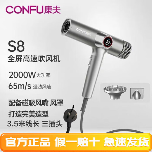 CONFU S8 high-speed professional hair dryer hair salon high-power hair care quick-drying silent negative ion hair dryer CONFU S8 Professional Edition Gray