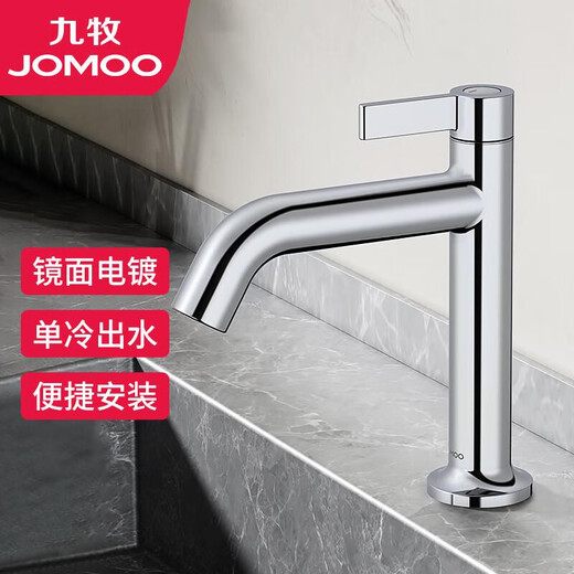 九牧（JOMOO）2025新款九牧精铜单冷面盆水龙头洗手盆阳台水池龙头76033-719 枪灰色76033-719/HBS-1