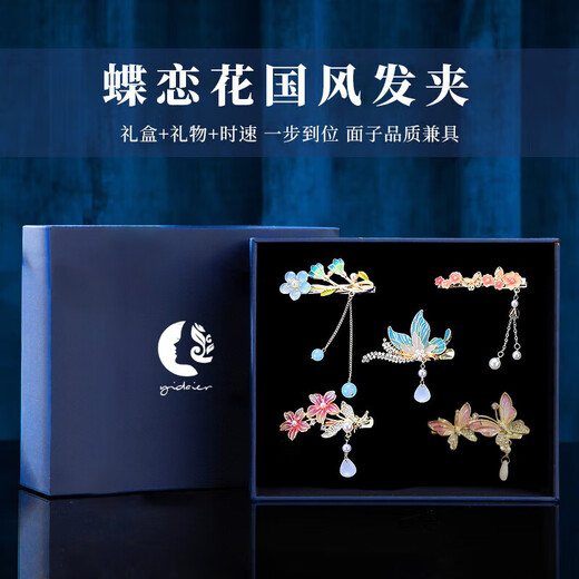 Dawn color butterfly hair clip women's gift box high-end back of the head hair accessories hair clip bangs clip hair rope exquisite birthday gift practical H344 butterfly love flower five-piece set gift box
