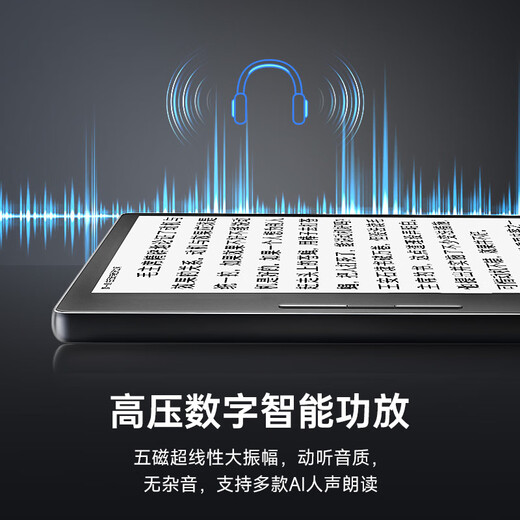 Hanwang electronic paper book Clear7Turbo+ Iceberg Gray reader high-speed 8-core ink screen eye protection e-book electronic notebook portable reading office tablet clear7turbo + customized all-inclusive leather case (random)
