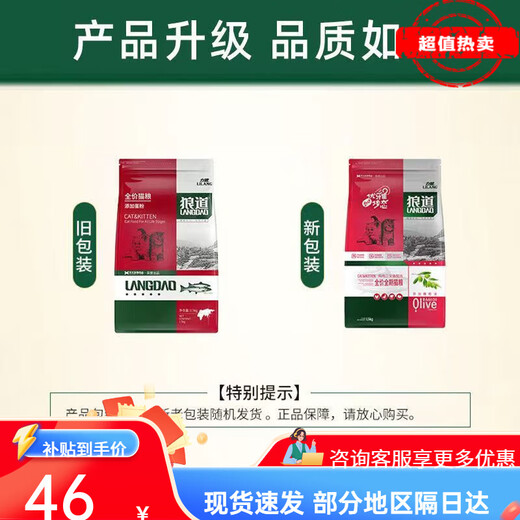 Wolf Road Cat Food 1.5kg 3 Jin Jin is equal to 0.5 kg. Packed into a cat kitten Ragdoll Blue Cat High Protein All-stage Universal Type Original 20 Jin Jin is equal to 0.5 kg. Wolf Road Full Price Cat Food 3 Jin Jin is equal to 0.5 kg. Plus 10 packs of trial packs.