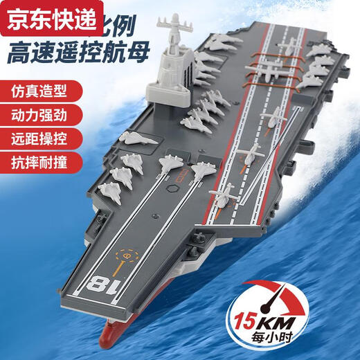 奇立彩遥控福建舰航空母舰模型仿真003号航母成品儿童可下水军舰玩具船 仿真遥控航空母舰777-340 标配