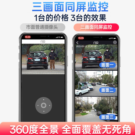 好趣三摄像头室外无线wifi网络高清夜视监控器家用360度无死角带夜视全景对话旋转AI人脸追踪远程对讲