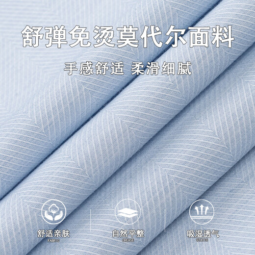 Shanshan Chemise modale à motif foncé pour homme, manches longues, décontractée, confortable, élastique, sans repassage, haut de gamme, bleu clair 40