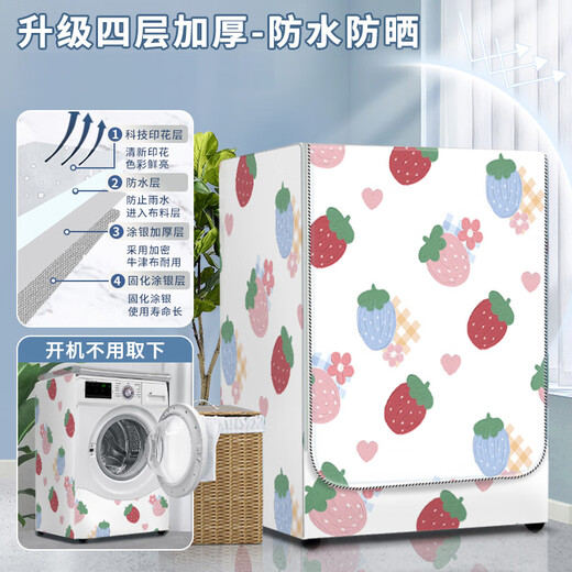 
OUOETY drum washing machine sunscreen washing machine clothes waterproof cover dust cover Haiermidi Little Swan 10 cm Jin [Jin equals 0.5 kg] Universal 1389 new model upgraded and thickened new model upgraded washing capacity 4.5-7.5 kg Jin [Jin equals 0.5 kg]