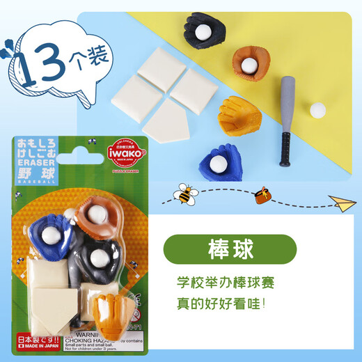 批发日本iwako卡通可拆卸组合玩具礼品文具套装礼物趣味橡皮擦 BR1049鲜切水果