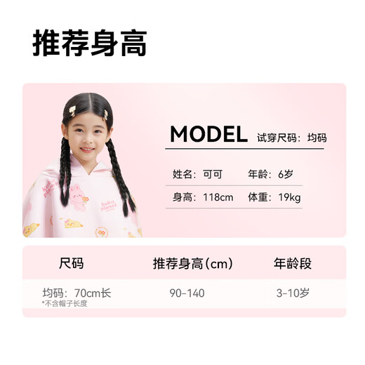 
Made in Jingdong, children's bath towels, bathing, swimming, quick-drying cloaks, hooded, boys and girls absorbent towels, hot spring bathrobes, beach towels