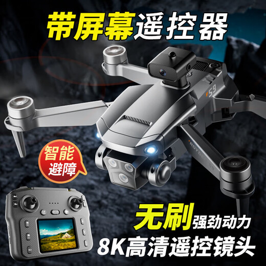 Intelligent high-end drone with built-in large screen drone aerial photography high-definition professional entry-level remote control aircraft primary school students small children internet celebrity quadcopter toy 2.4-inch remote control with screen - 8k three-camera optical flow + remote control lens 4 batteries multi-charge + wearing parts + warranty + replacement after damage