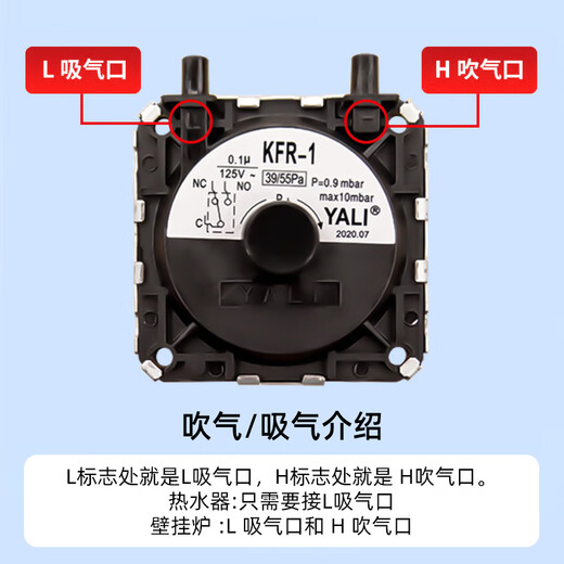 Huili's universal gas water heater wind pressure switch is suitable for Wanhemei's Vantage Jiarong Wanhe Macro Pioneer Sakura wall-mounted boiler accessories