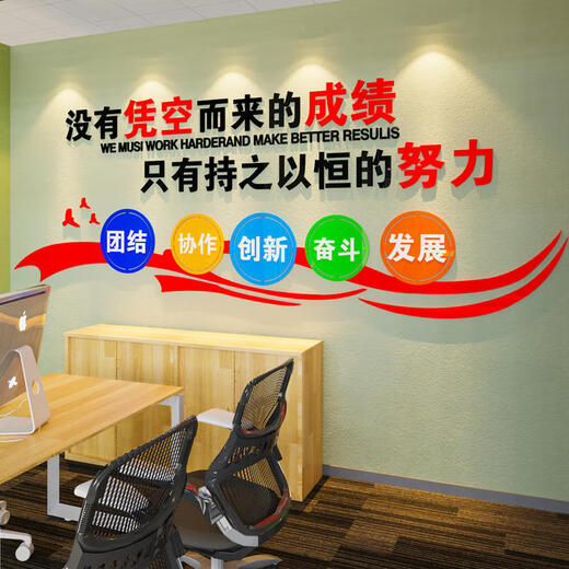 Shantoulin Village Office Décoration murale Sticker Sticker Company Cultural Wall Sticker Office Fond décoration murale Paint Inspiration Employée 1283 Bleu ciel + bleu foncé 1m * 1cm Extra Large