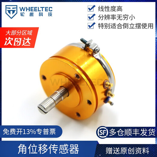 WDD35D4 angle sensor angular displacement inverted pendulum linear value 0.1 conductive plastic potentiometer 5k resistance value WDD35D4 angular displacement sensor multi-warehouse delivery