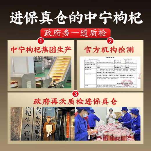 丰凯园实业宁夏中宁大果枸杞特优级原产地直发无硫磺熏无染色泡茶【顺丰送货 政府授权中宁枸杞【250g*2罐】